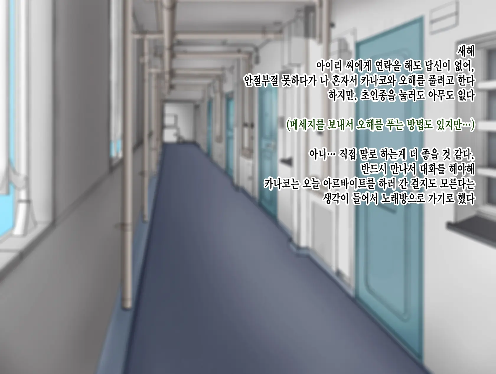 Ryouomoi No Osananajimi Ga Boku No Shiranai Aida Ni, Charai Ossan Ni Gouin Ni Semararete Haramasareru Hanashi | 서로 좋아하는 사이였던 소꿉친구가 내가 모르는 사이에, 날라리 아저씨한테 강요당해서 임신하는 이야기